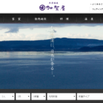 <span class="title">ホテルのWebマーケティング＆Web集客（サイト制作編）</span>